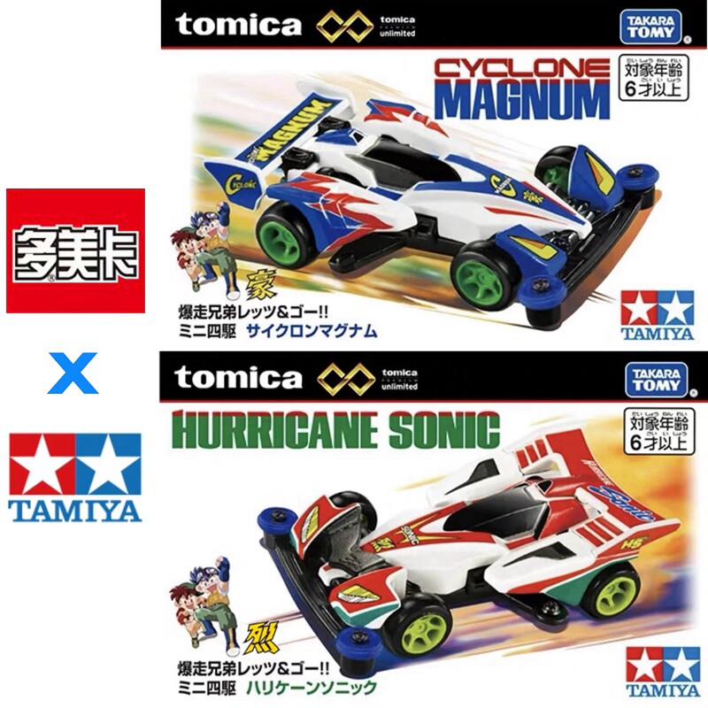 In Stock Original TOMY Tomica  - Tamiya Model Rc Car review and price